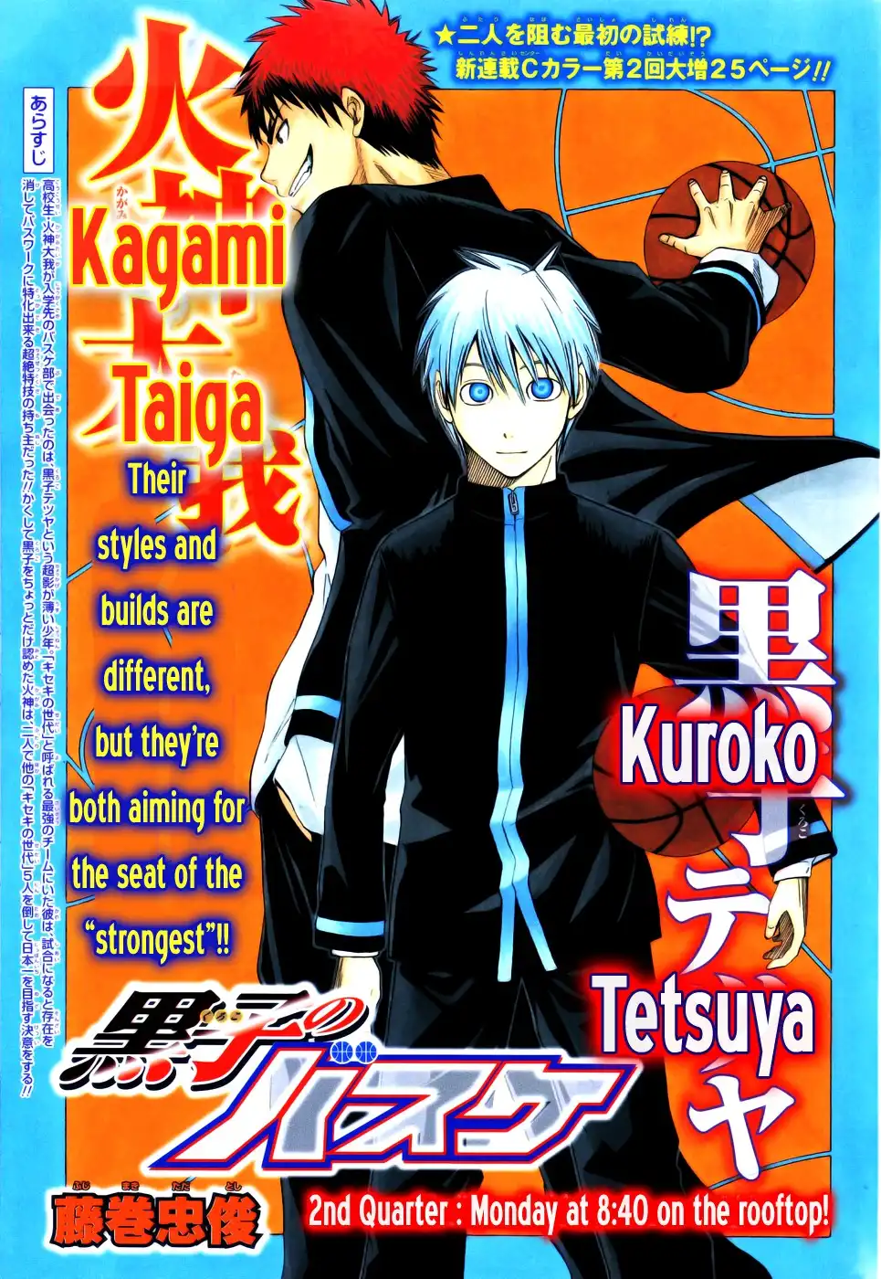 Kuroko no Basket Chapter 2 1